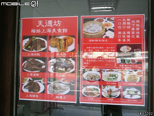 天德坊 科學園路好吃的湯包(龍山社區內)