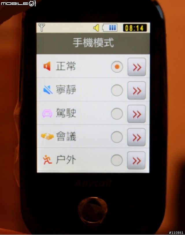 Samsung Corby S3650入手開箱囉~