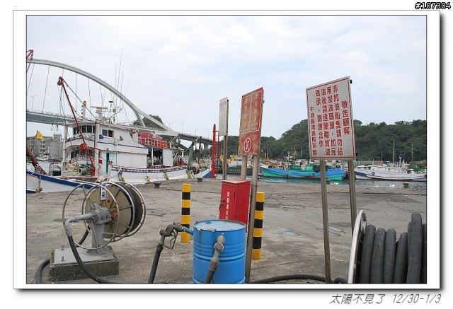 “太陽不見了”一段延遲一年的旅程(全文上傳完畢,感謝收看)
