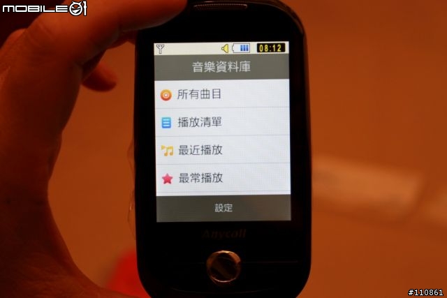 Samsung Corby S3650入手開箱囉~