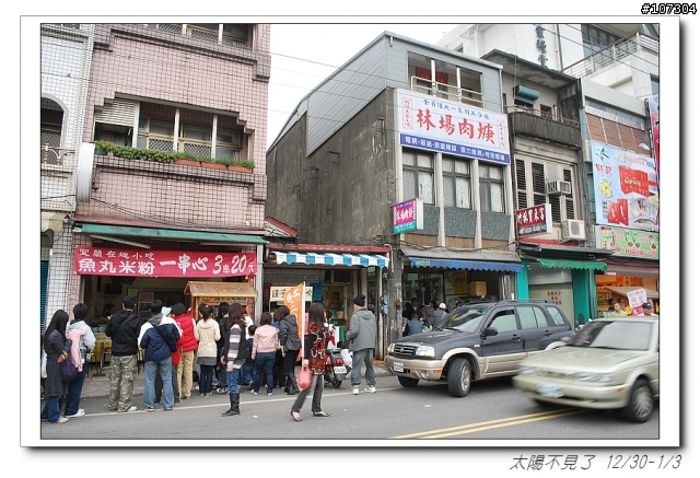 “太陽不見了”一段延遲一年的旅程(全文上傳完畢,感謝收看)