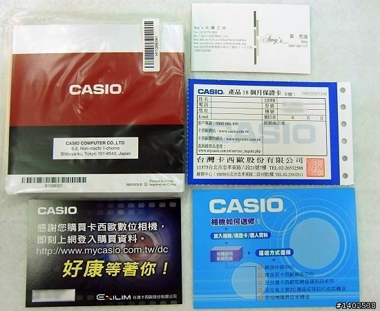【開箱介紹】CASIO EX-Z90 Hello Kitty第3代台灣愛戀限定組