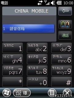 Toshiba G810 28014 繁體中文版(已上傳)