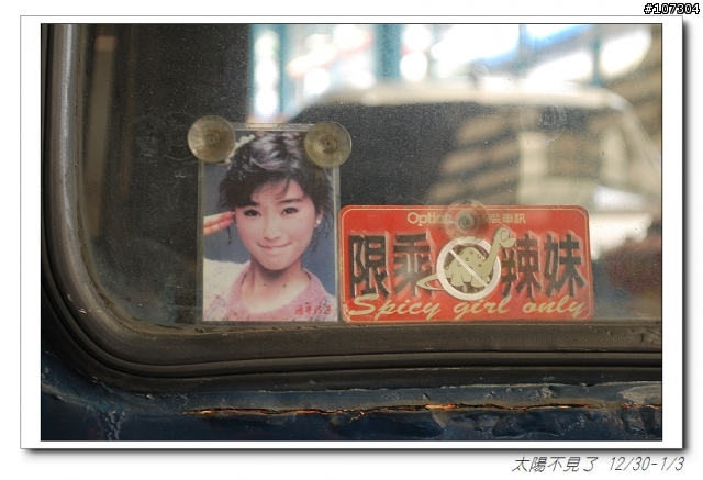 “太陽不見了”一段延遲一年的旅程(全文上傳完畢,感謝收看)