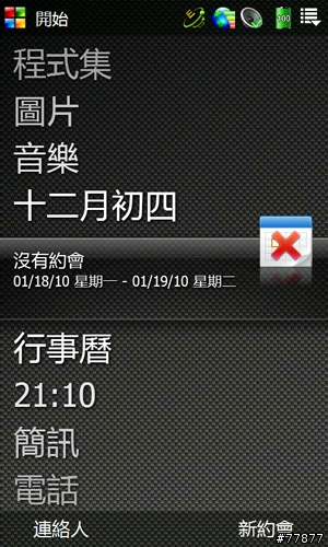 迎接WM6.5的來臨 打造自己的CHOME_之【初級篇】