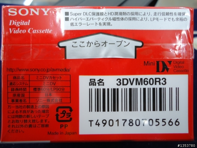 SONY DSC-W320 不專業開箱