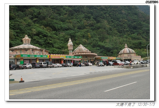 “太陽不見了”一段延遲一年的旅程(全文上傳完畢,感謝收看)