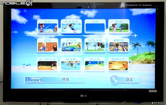 WII動感強化器開箱測試文!