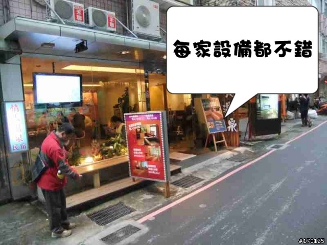 冬季限定 經濟約會的好去處- 烏來 (圖多)