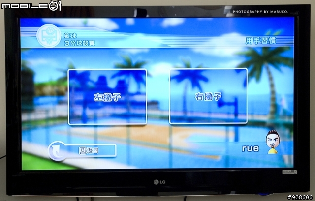 WII動感強化器開箱測試文!