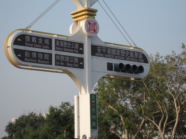單車漫遊南瀛快速道路PART_1.古都台南半日遊