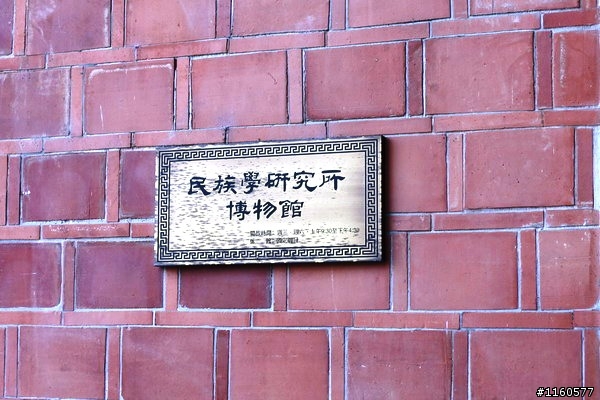 北部知性之旅 3 DAY(總統府、中研院、深坑)