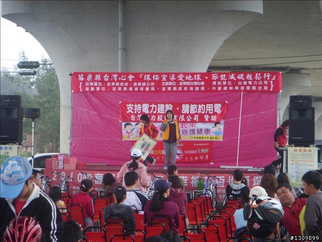 苗栗縣 「2010迎春單車快樂行、幸福花香逍遙遊」