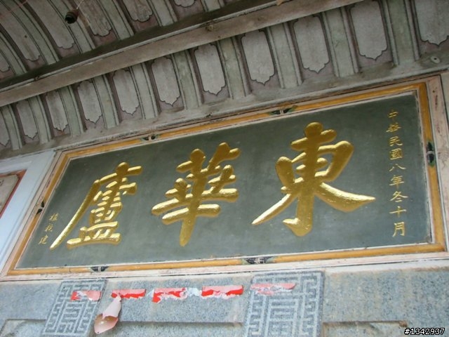 2010年元旦假期廣東梅州、福建永定自駕遊