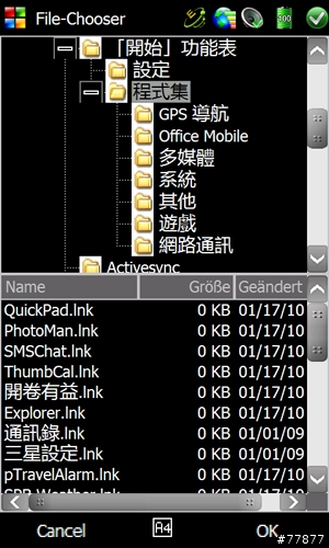 迎接WM6.5的來臨 打造自己的CHOME_之【初級篇】