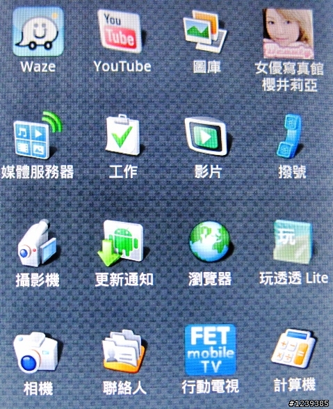 我的耶誕+跨年禮物開箱 地表上上網最快的Android> Acer Liquid