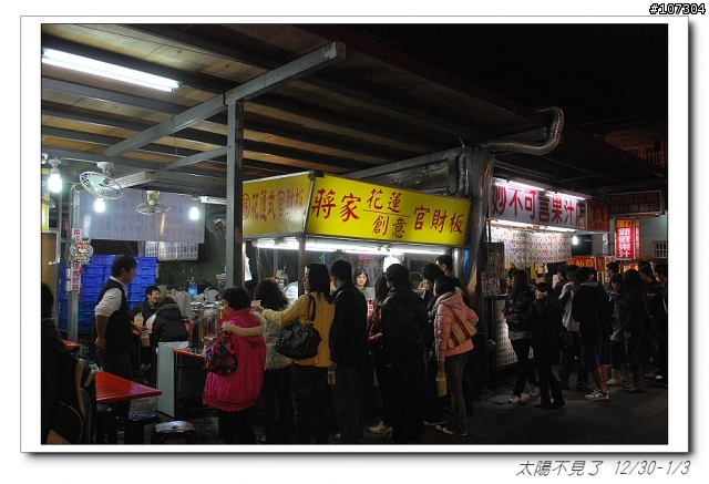 “太陽不見了”一段延遲一年的旅程(全文上傳完畢,感謝收看)