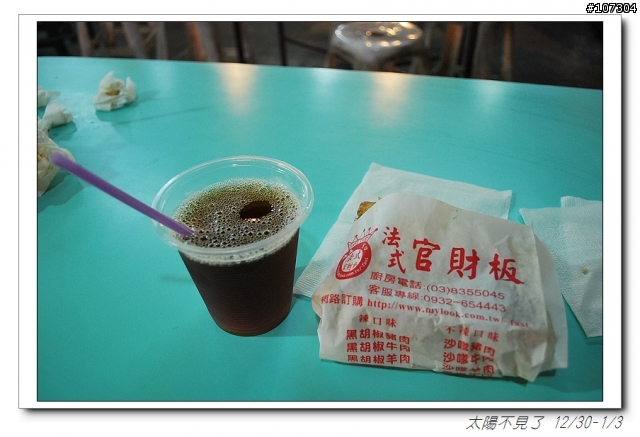 “太陽不見了”一段延遲一年的旅程(全文上傳完畢,感謝收看)