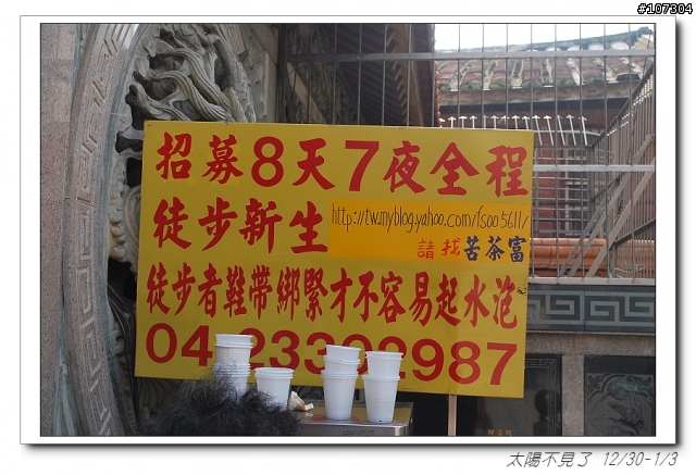 “太陽不見了”一段延遲一年的旅程(全文上傳完畢,感謝收看)