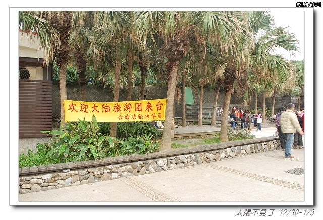 “太陽不見了”一段延遲一年的旅程(全文上傳完畢,感謝收看)