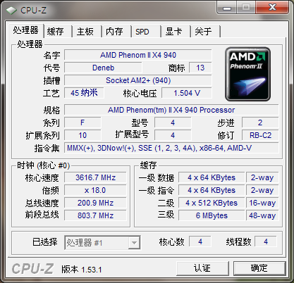 老板子的垂死掙扎--AM2+ PhenomII X4 940使用心得