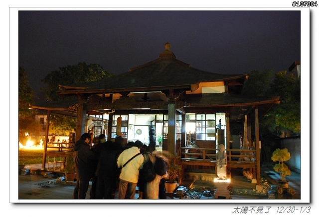 “太陽不見了”一段延遲一年的旅程(全文上傳完畢,感謝收看)