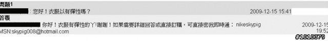 奇摩拍賣帳號被盜用-請小心拍賣上的三葉草adidas運動用品