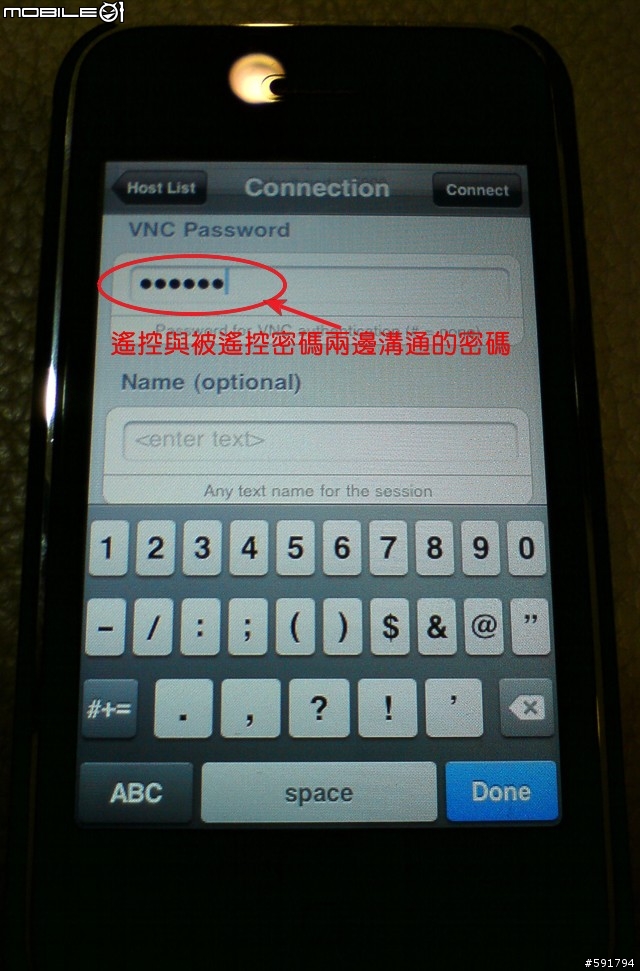 iPhone/iPod遠端喚醒與遙控電腦(DT-200N+VNC)