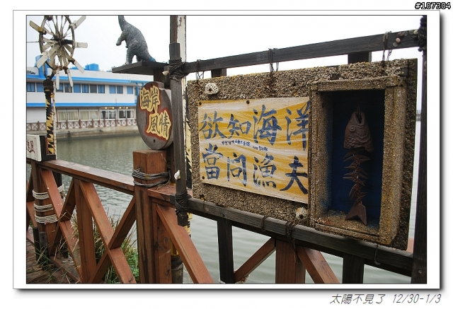 “太陽不見了”一段延遲一年的旅程(全文上傳完畢,感謝收看)