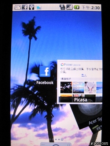 我的耶誕+跨年禮物開箱 地表上上網最快的Android> Acer Liquid