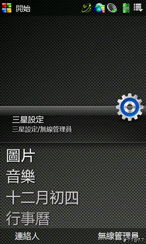 迎接WM6.5的來臨 打造自己的CHOME_之【初級篇】