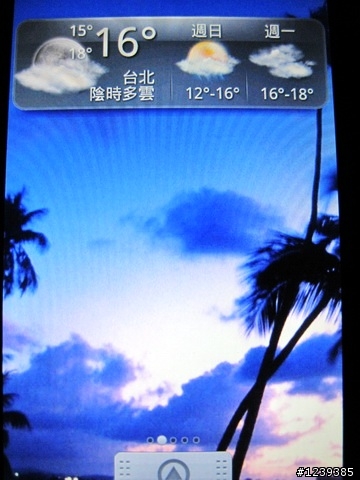 我的耶誕+跨年禮物開箱 地表上上網最快的Android> Acer Liquid