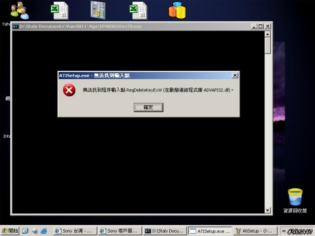 問題請教:SR15T ATI Driver 以及 外接Full HD 雙螢幕