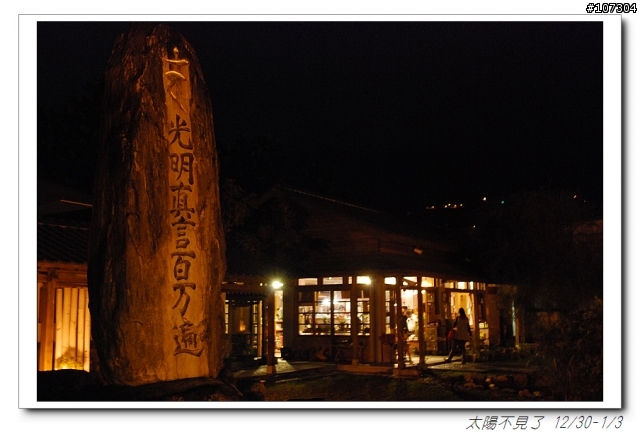 “太陽不見了”一段延遲一年的旅程(全文上傳完畢,感謝收看)