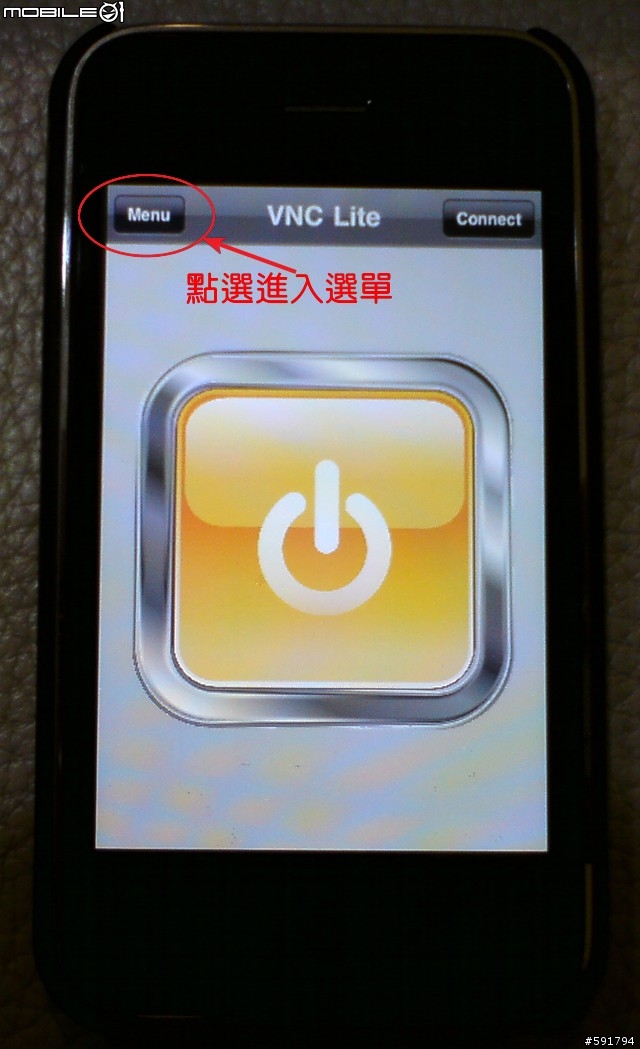 iPhone/iPod遠端喚醒與遙控電腦(DT-200N+VNC)