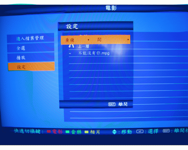 聯碩 HD-42U33 卡拉OK LCD 開箱文