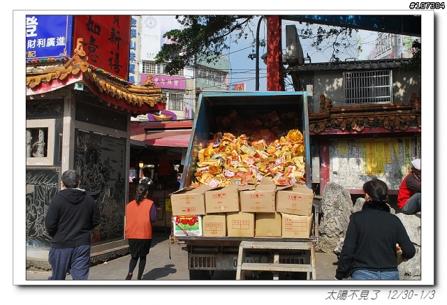 “太陽不見了”一段延遲一年的旅程(全文上傳完畢,感謝收看)
