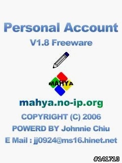 2010/01/13 更新 即時記帳軟體v1.8 匯出至電腦端Excel