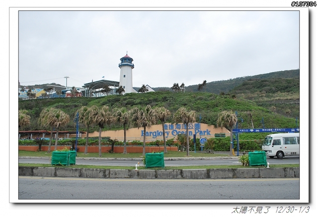 “太陽不見了”一段延遲一年的旅程(全文上傳完畢,感謝收看)