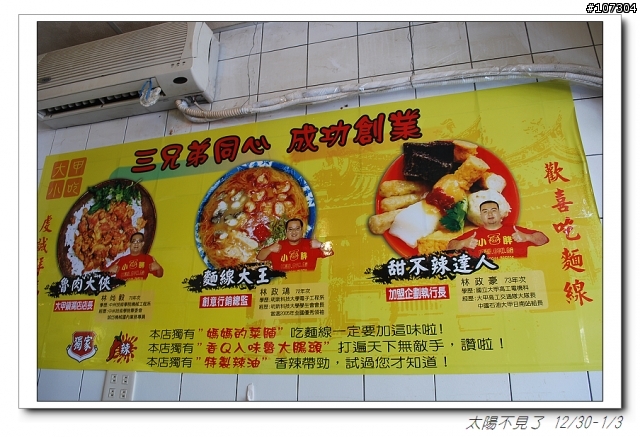 “太陽不見了”一段延遲一年的旅程(全文上傳完畢,感謝收看)