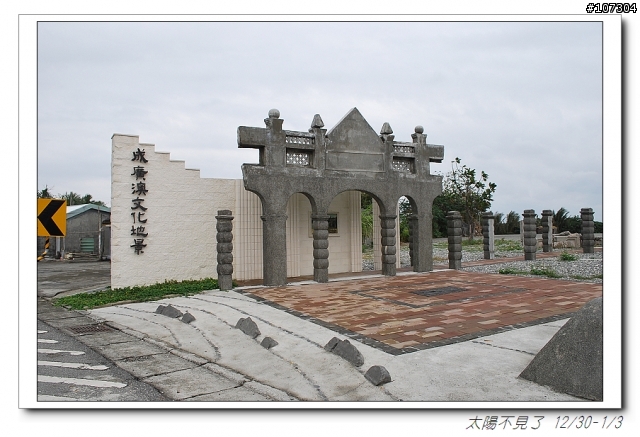 “太陽不見了”一段延遲一年的旅程(全文上傳完畢,感謝收看)