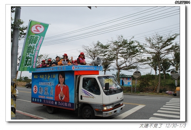 “太陽不見了”一段延遲一年的旅程(全文上傳完畢,感謝收看)