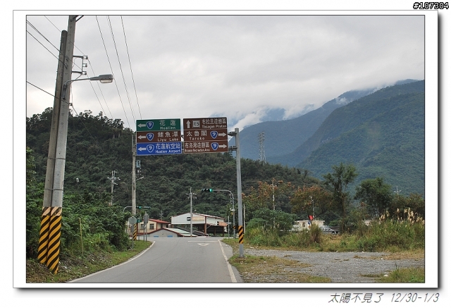 “太陽不見了”一段延遲一年的旅程(全文上傳完畢,感謝收看)