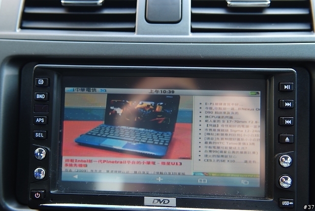 車用音響的進階使用--iPhone In Car(含2008年Altis 中控台拆卸教學)
