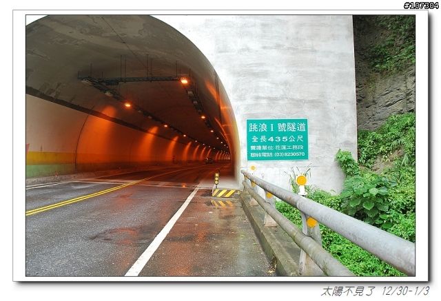 “太陽不見了”一段延遲一年的旅程(全文上傳完畢,感謝收看)