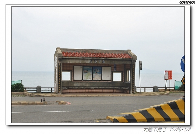 “太陽不見了”一段延遲一年的旅程(全文上傳完畢,感謝收看)