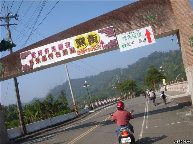 南投縣集集鎮環鎮自行車道啟用體驗活動--活力集集鐵馬行