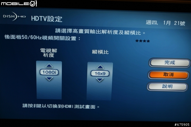 小笨蛋之尋星旅,尋到一顆全HD頻道的星!