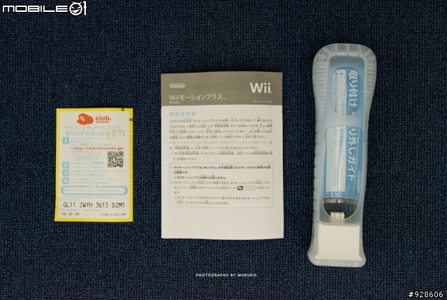 WII動感強化器開箱測試文!