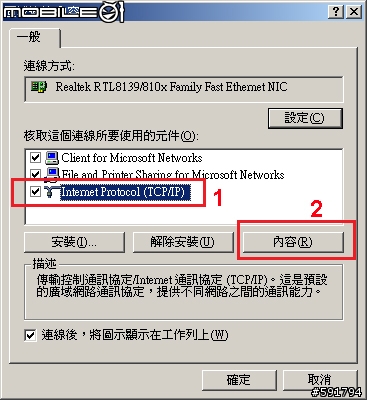 iPhone/iPod遠端喚醒與遙控電腦(DT-200N+VNC)